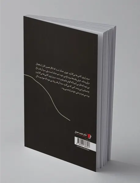 بیست‌و‌نه قاب خالی