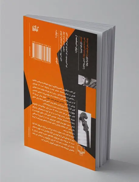 راهنمای موسیقی دانان جوان