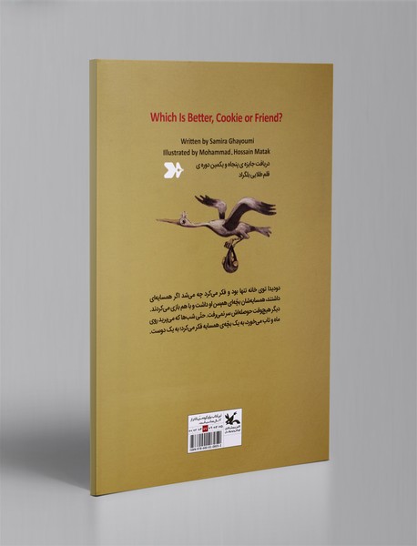 دوست بهتره یا کلوچه؟