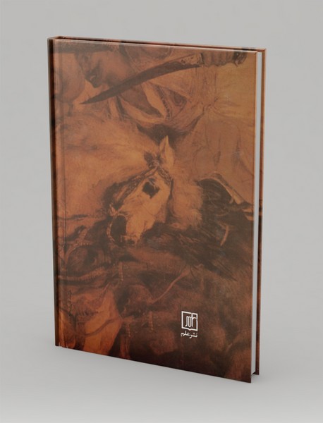 دلاوران عرب