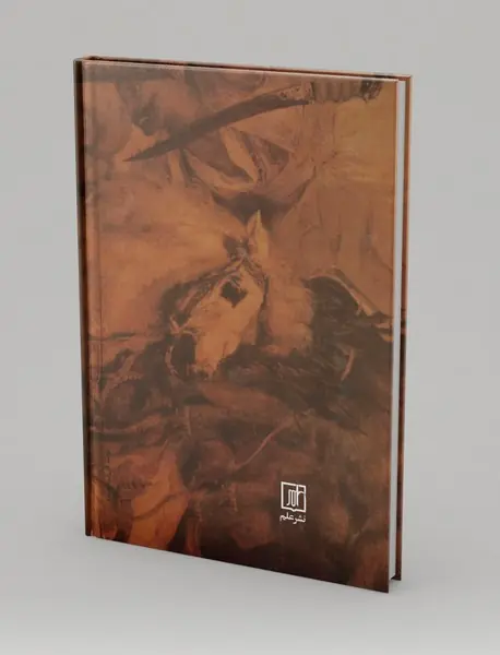 دلاوران عرب