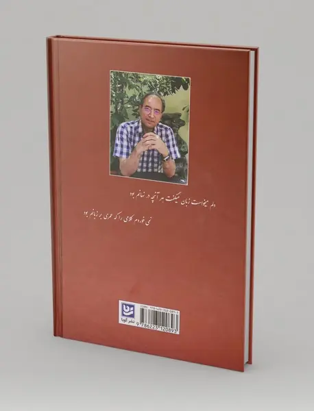 نهانکده‌ی دل