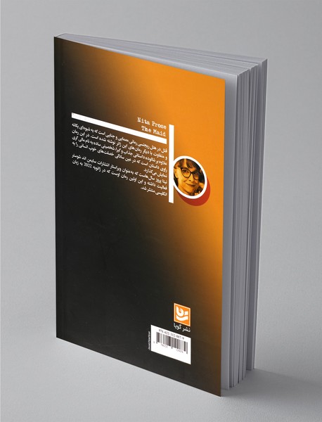 قتل در هتل ریجنسی