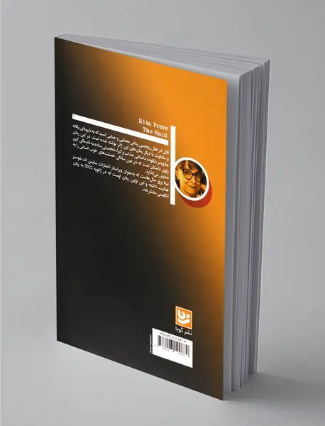 قتل در هتل ریجنسی