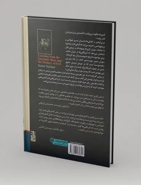 درس گرفتن از آلمانی‌ها