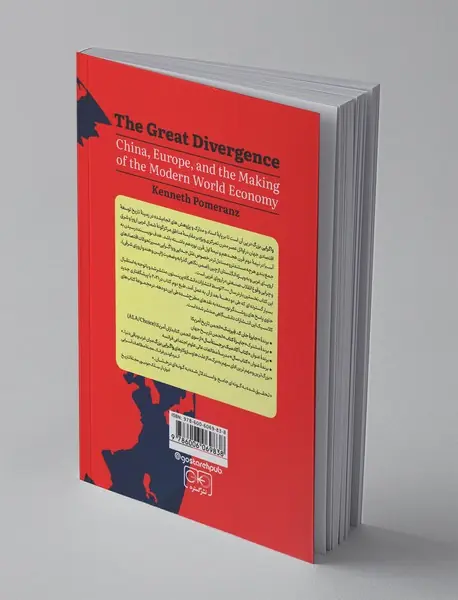 واگرایی بزرگ