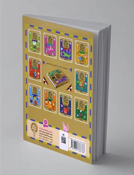 قصه های قد و نیم قد برای کودکان - 7