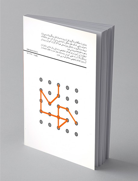 آزمون پیشرفته ی ادراکی-بینایی فراستیگ