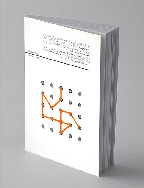 آزمون پیشرفته ی ادراکی-بینایی فراستیگ