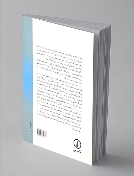 فرهنگ و تمدن