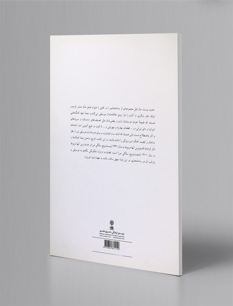 خنیاگر غمگین