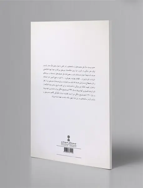 خنیاگر غمگین