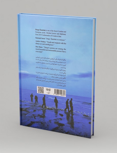 و دیگر دریا نبود