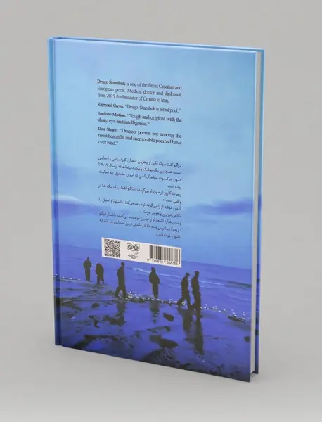 و دیگر دریا نبود