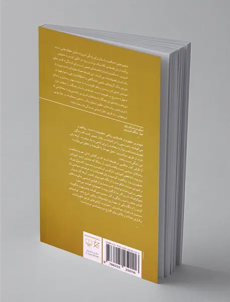 چگونه یک کشور را اداره کنیم