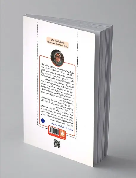 وروجک‌های آتش‌پاره