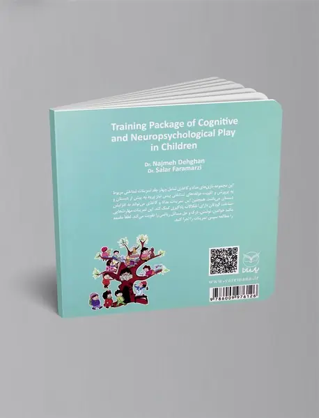 بازی‌های شناختی 1