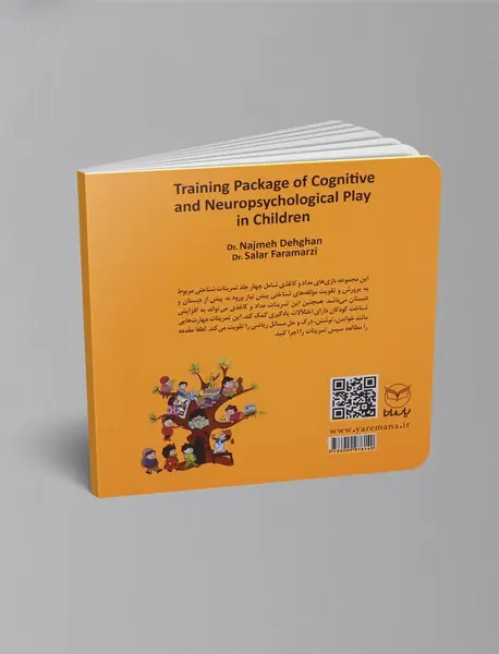 بازی‌های شناختی 2