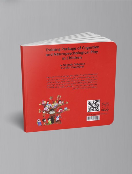 بازی‌های شناختی 3