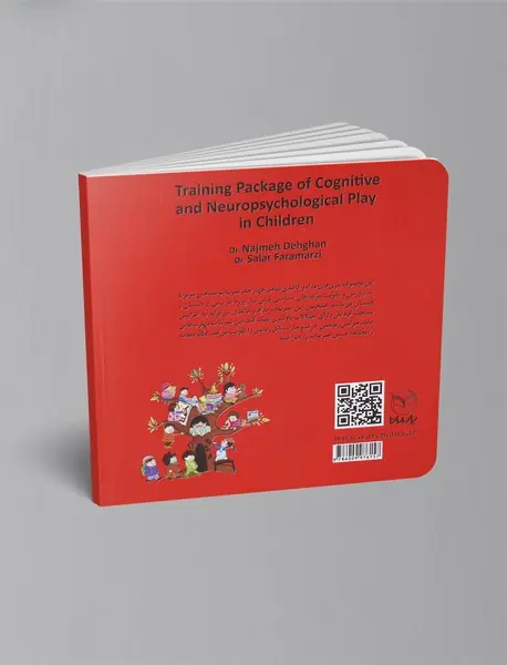 بازی‌های شناختی 3