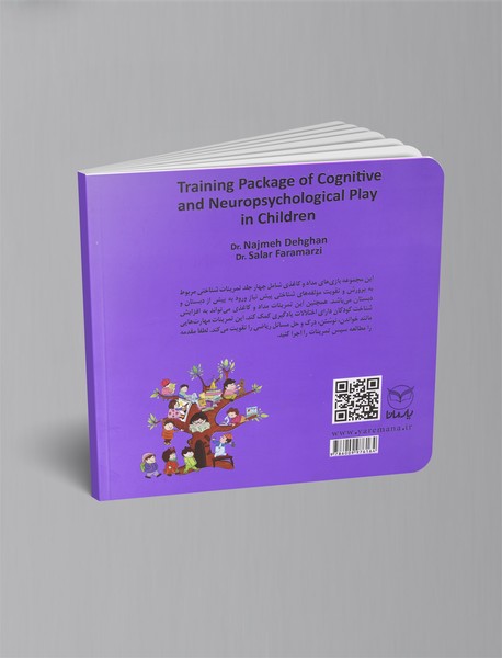 بازی‌های شناختی 4