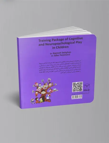 بازی‌های شناختی 4