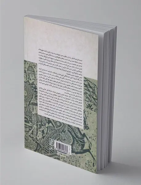 خودکامگی و خودکامگان در تاریخ ایران