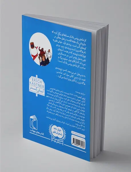 سه مرد در برف