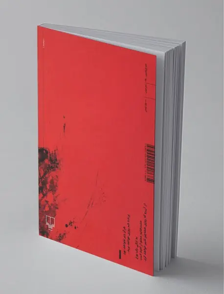 آکورد آزادی