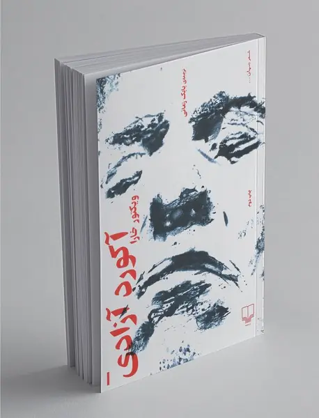 آکورد آزادی