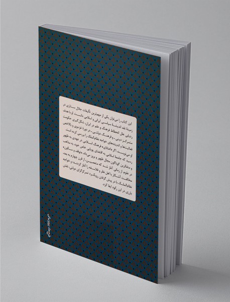 فرهنگ دولتمدار