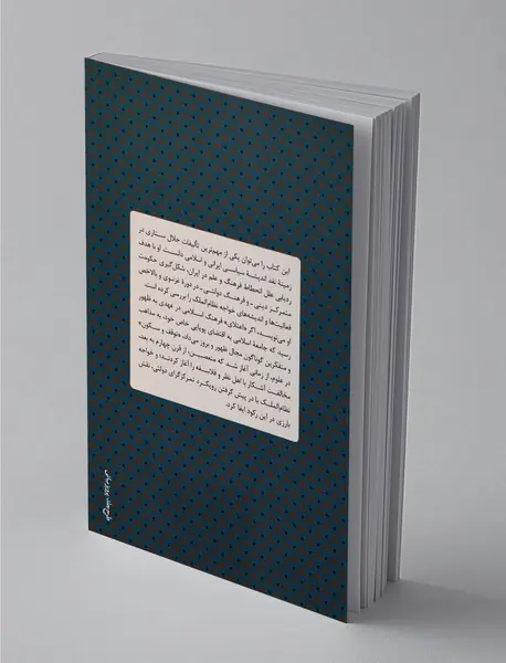 فرهنگ دولتمدار