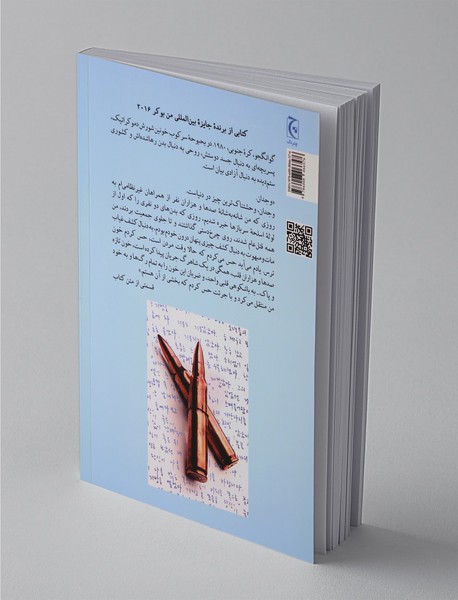 اعمال انسانی