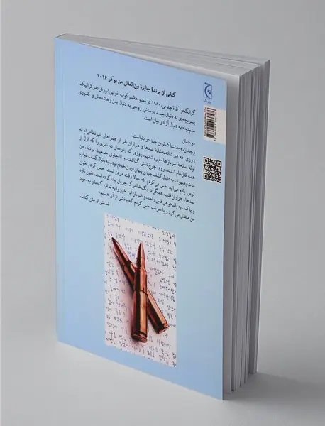 اعمال انسانی