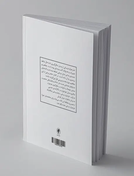 درمان خاطرات دوران کودکی