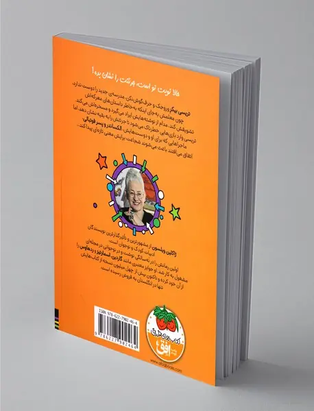 تریسی بیکر 3