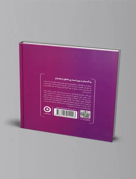 خود دوست‌داشتنی من