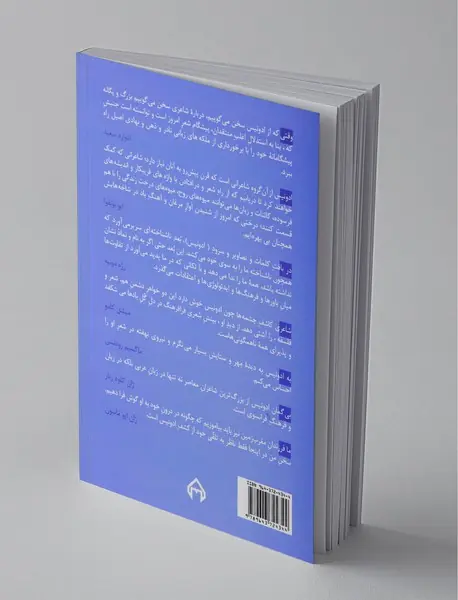 ستاره‌ها در دست