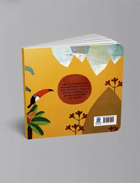 عمو زنجیرباف