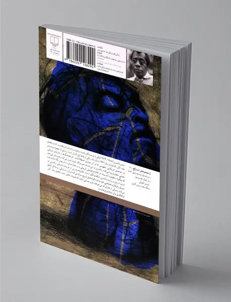 دفعه‌ی بعد، آتش