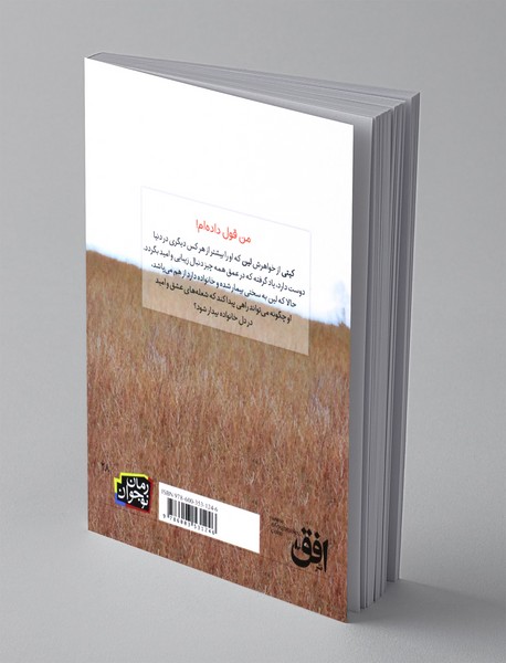 خانه ی خودمان