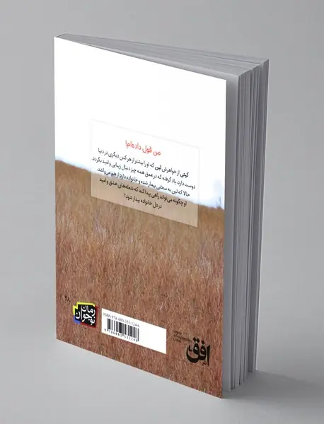 خانه ی خودمان