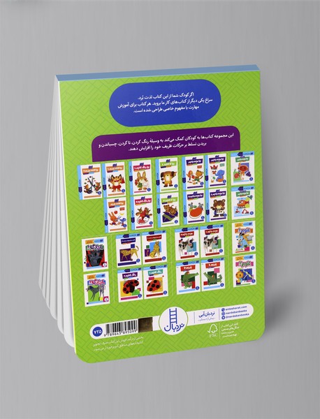 بیا کاغذ ببریم - آشنایی با حیوانات