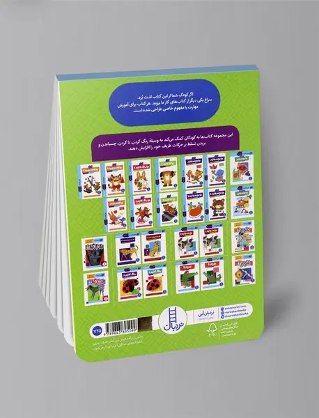 بیا کاغذ ببریم - آشنایی با حیوانات