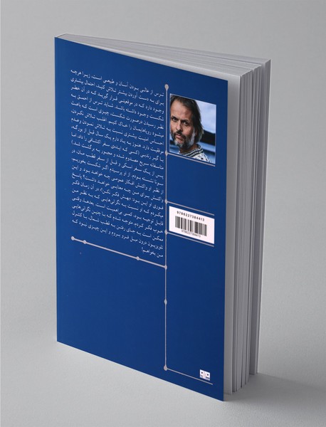 فلسفه‌ی سفر کاوشگرانه