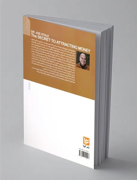 راز به دست آوردن پول