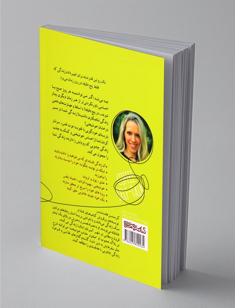 باریستای خودگویی