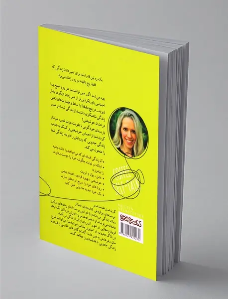 باریستای خودگویی