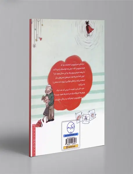 ما از ویروس قوی‌تریم