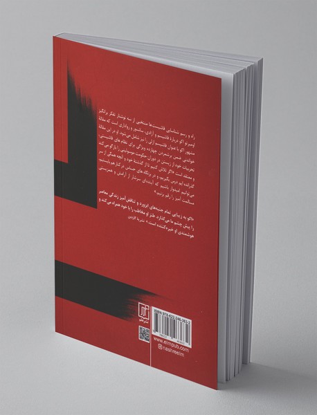 راه و رسم شناسایی فاشیست‌ها